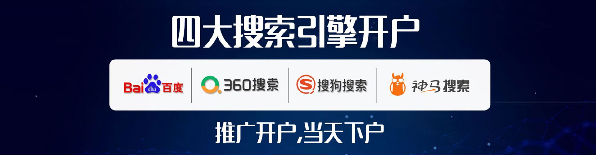 皋兰百度推广